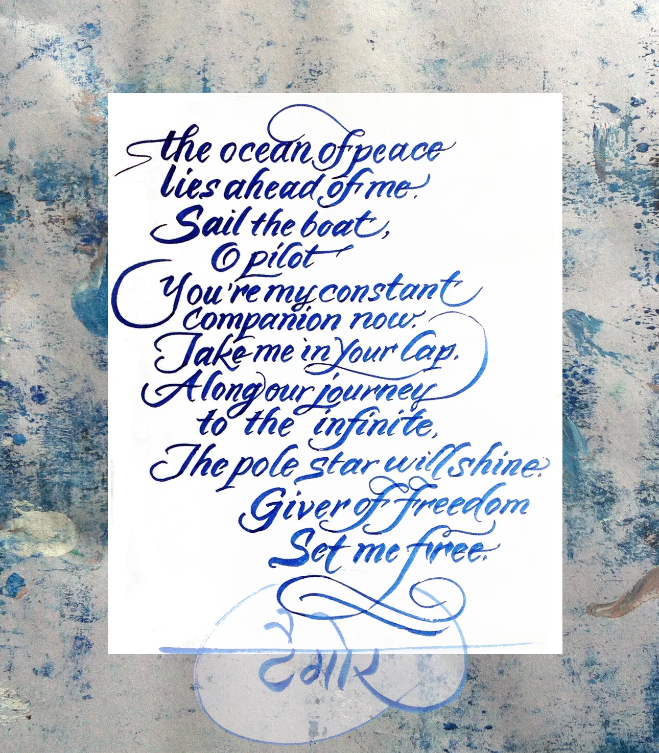 Tagore calligraphy piece