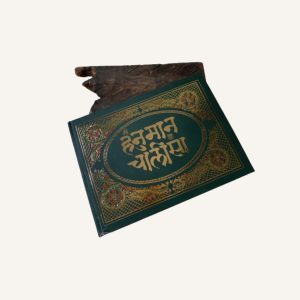 Hanuman Chalisa product image